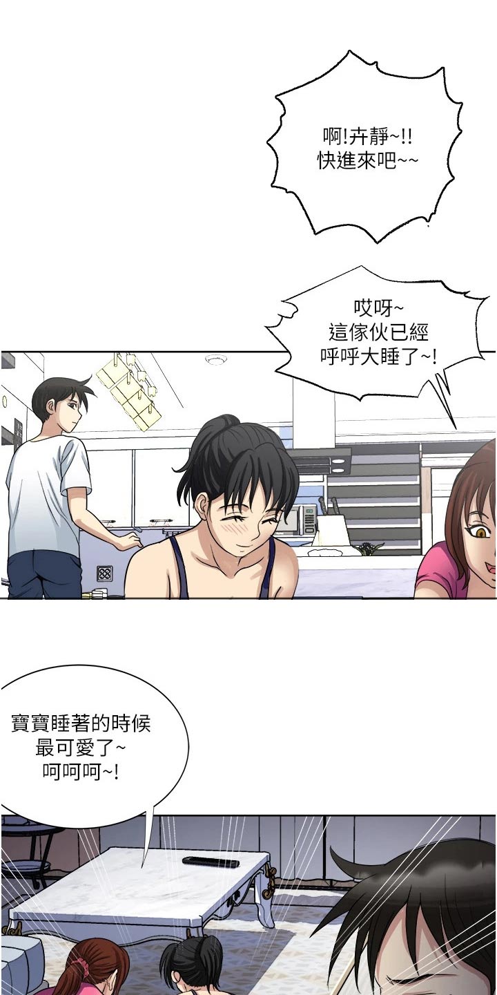 怪病缠身啥意思漫画,第19章：眼前2图