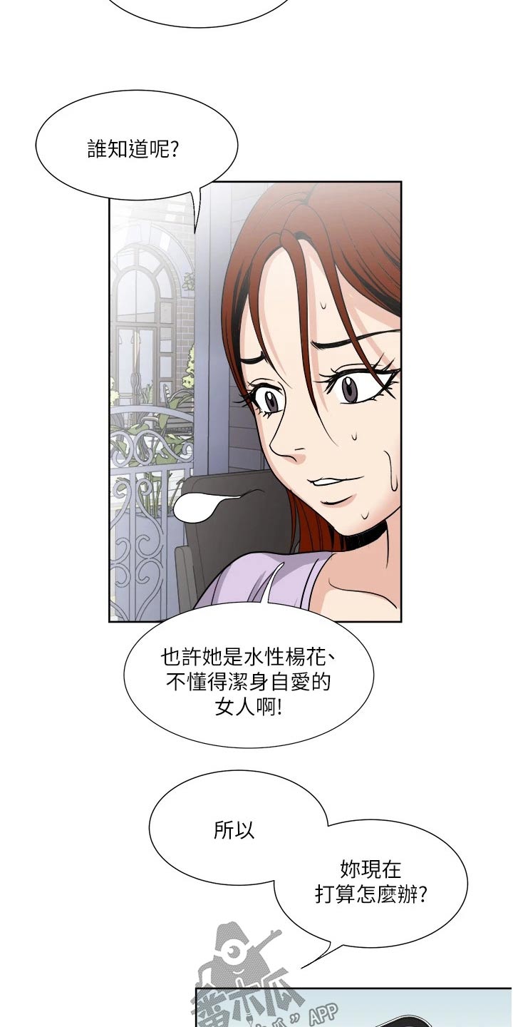 怪病缠身漫画漫画,第44章：调查2图