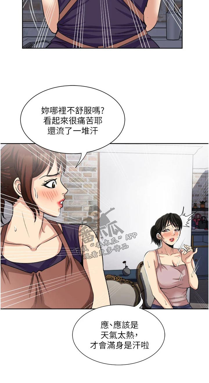 怪病缠身本命年漫画,第23章：拥抱1图