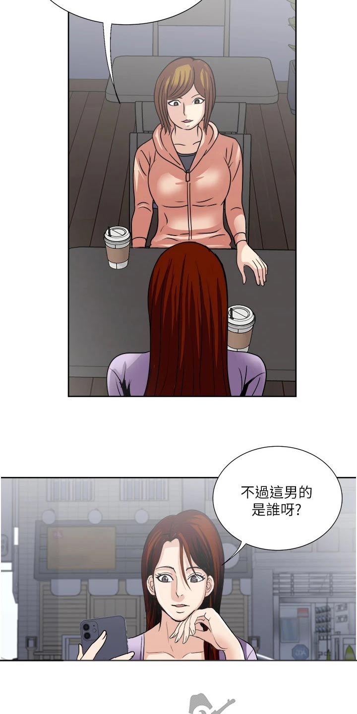 怪病缠身怎么治疗漫画,第44章：调查1图