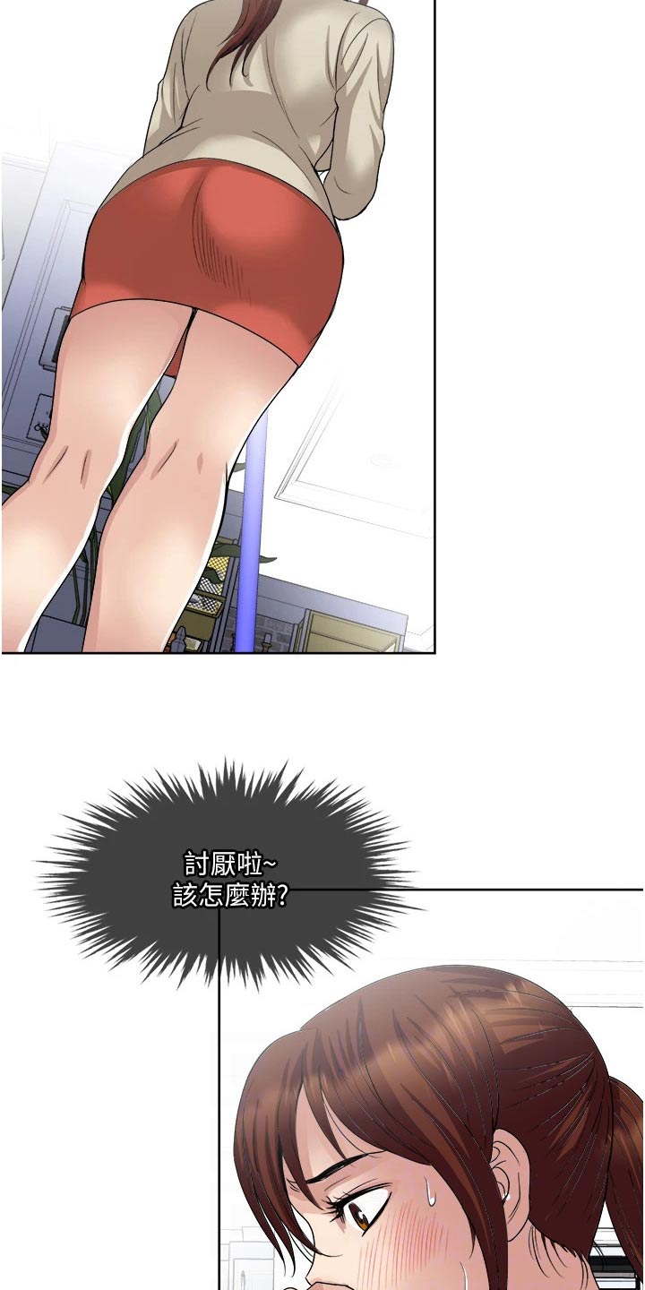 怪病缠身漫画,第42章：不用在意2图