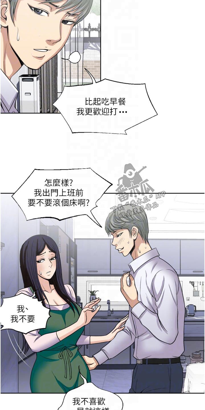 怪病患者漫画,第34章：寻找1图