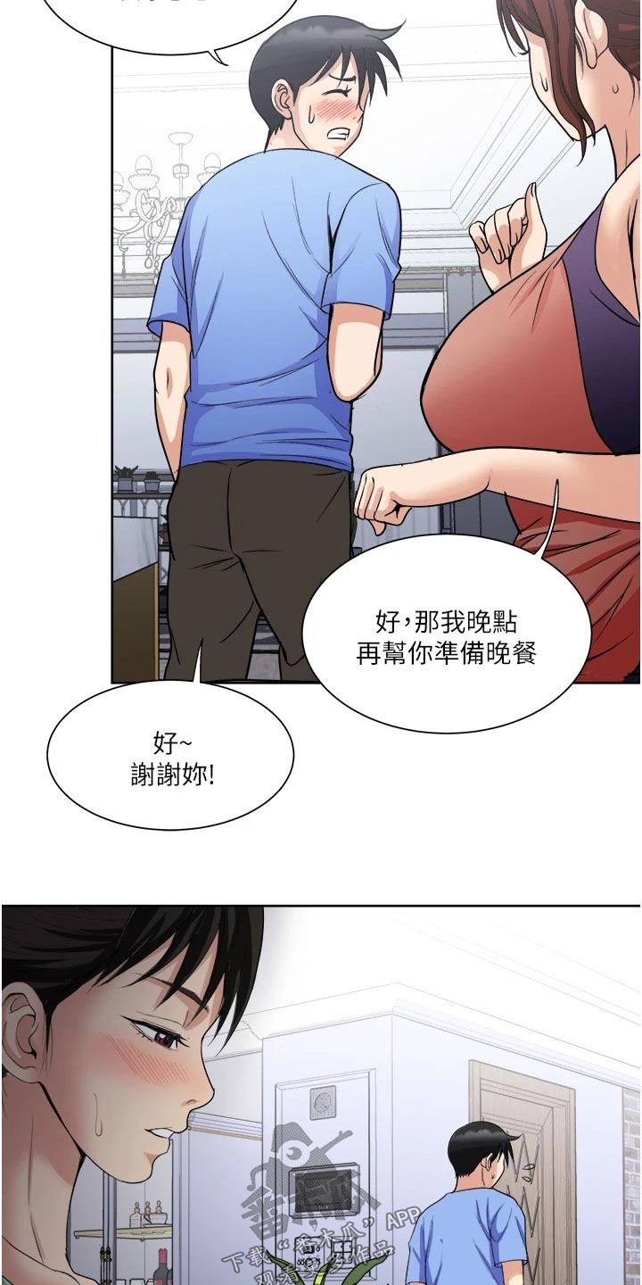 怪病缠身太子漫画,第24章：毫无意义1图