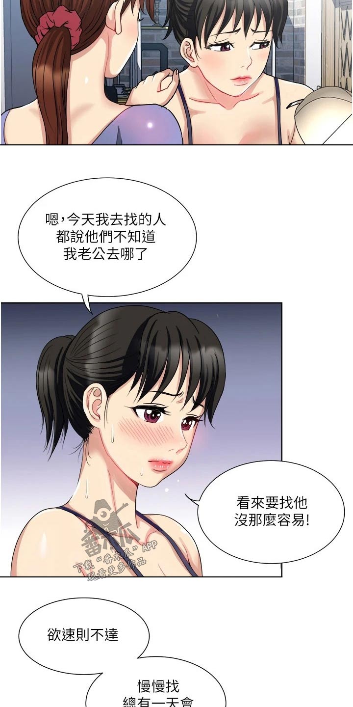 怪病缠身怎么治疗漫画,第20章：喝一杯2图