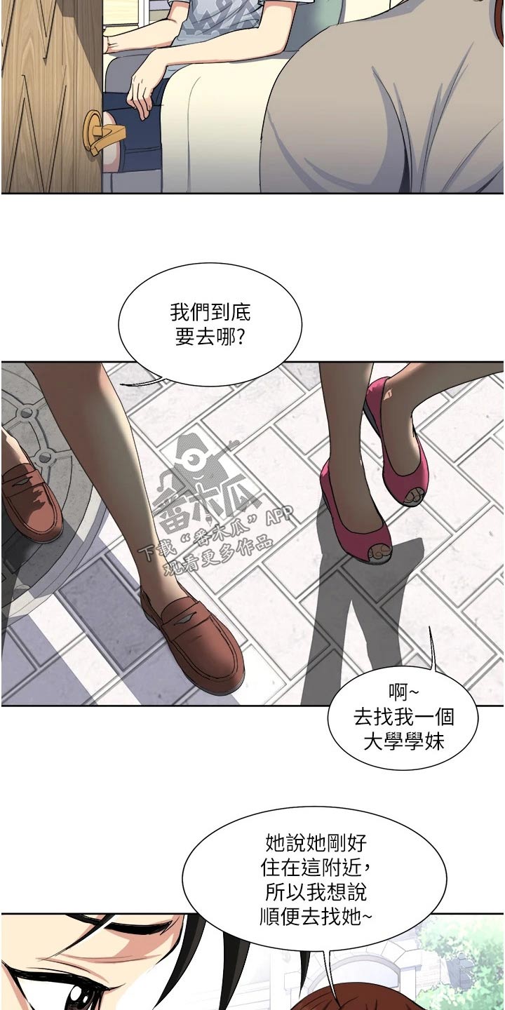 怪病缠身漫画,第18章：姐妹1图