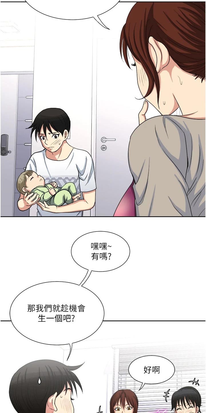 怪病缠身怎么治疗漫画,第19章：眼前1图