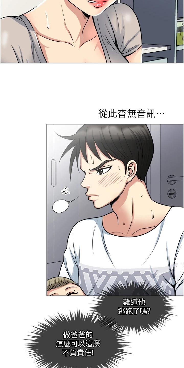 怪病缠身怎么治疗漫画,第19章：眼前1图