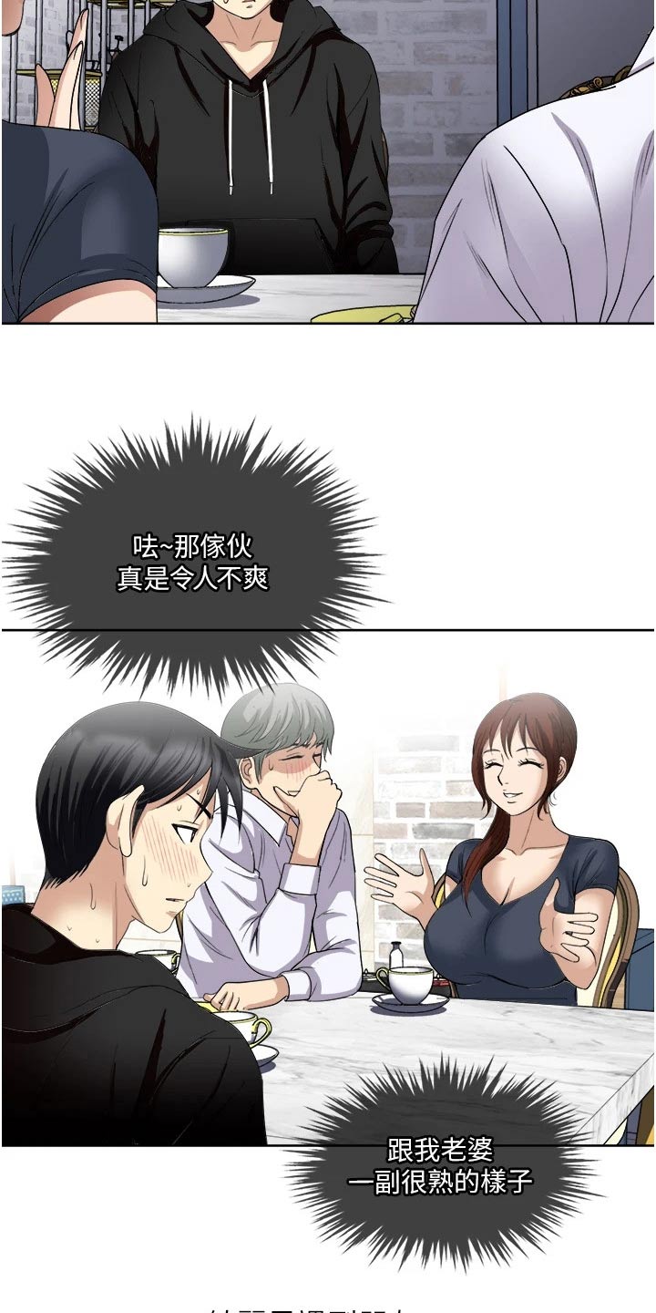 怪病缠身怎么治疗漫画,第36章：很熟悉的样子2图