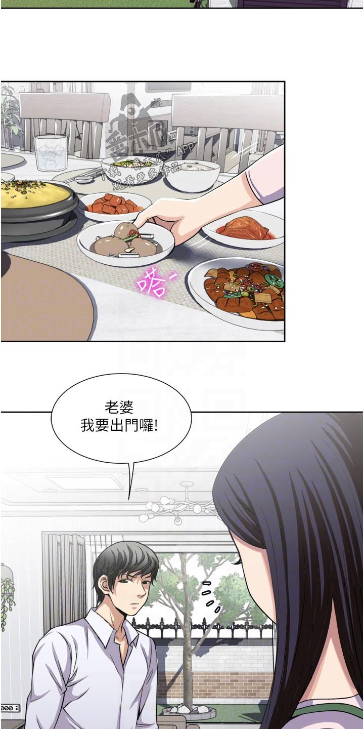 怪病缠身文案漫画,第34章：寻找2图