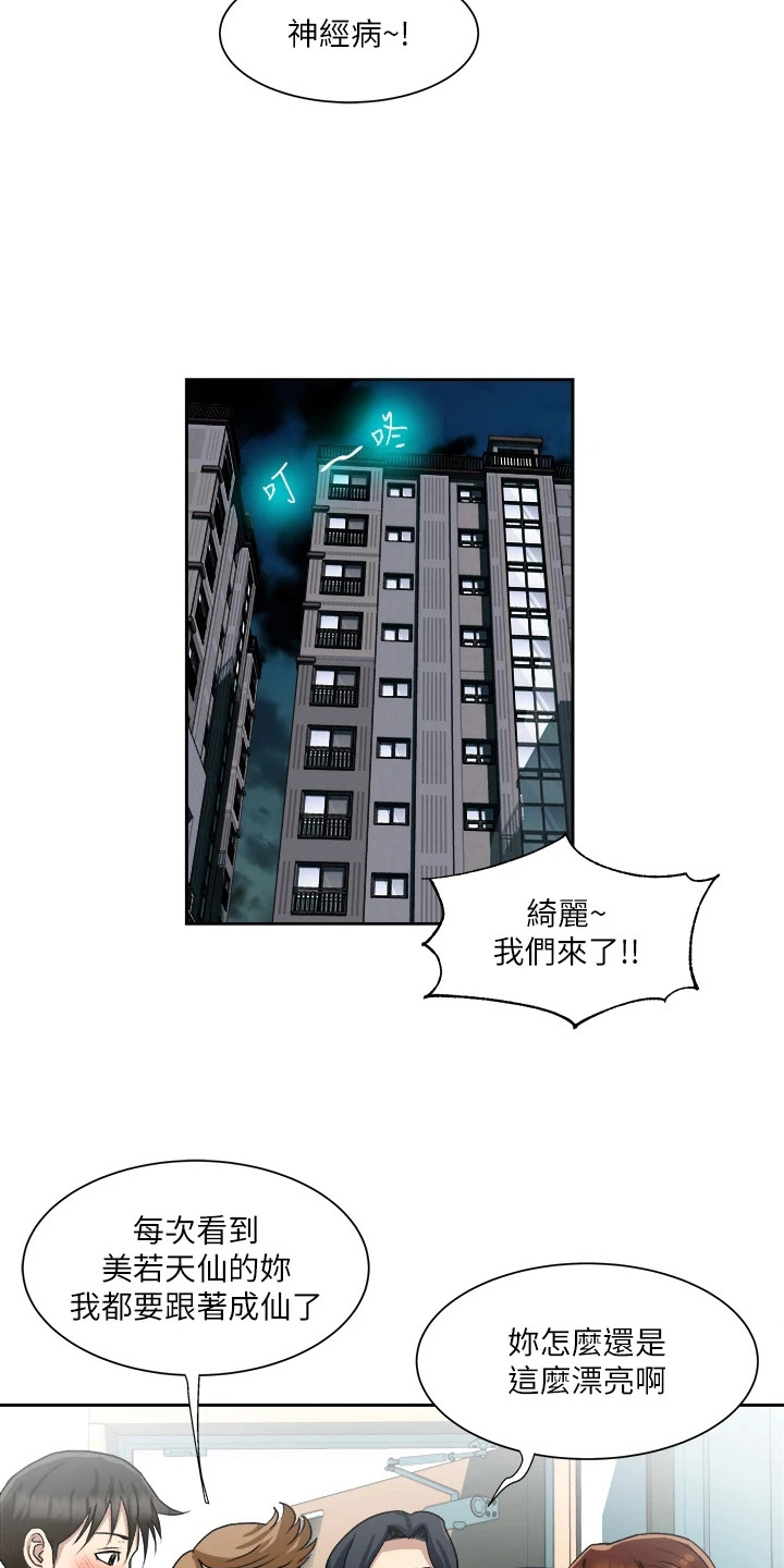 怪病缠身的小说漫画,第2章：又发作了1图