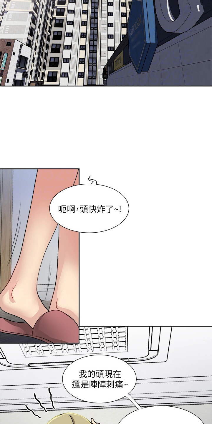 怪病缠身本命年漫画,第13章：抓住机会1图