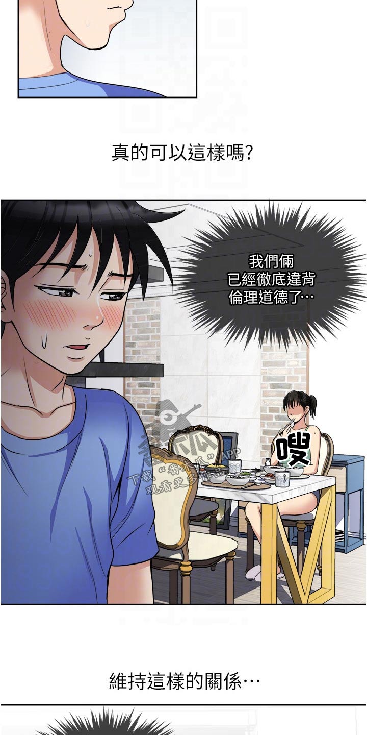 怪病缠身太子漫画,第24章：毫无意义1图