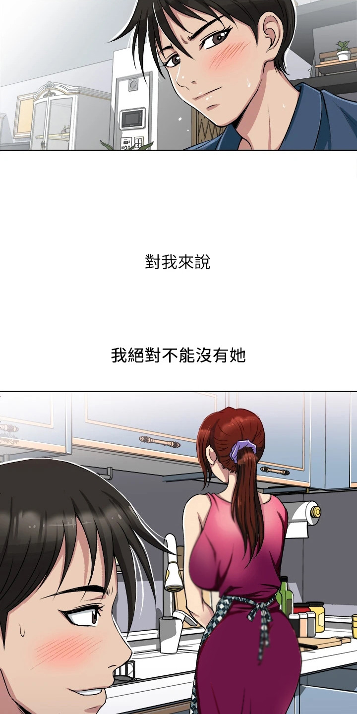 怪病女嘴像鳄鱼结局漫画,第2章：又发作了1图