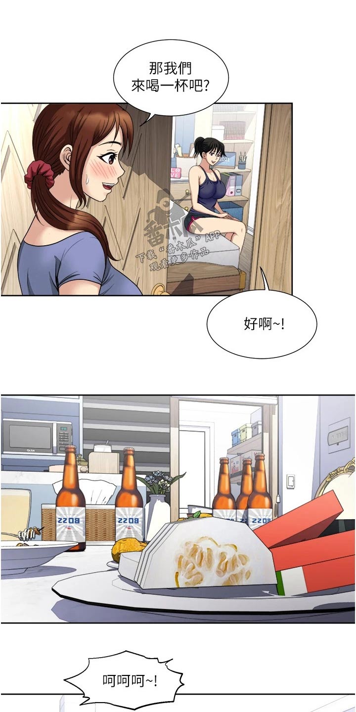 怪病缠身怎么治疗漫画,第20章：喝一杯2图