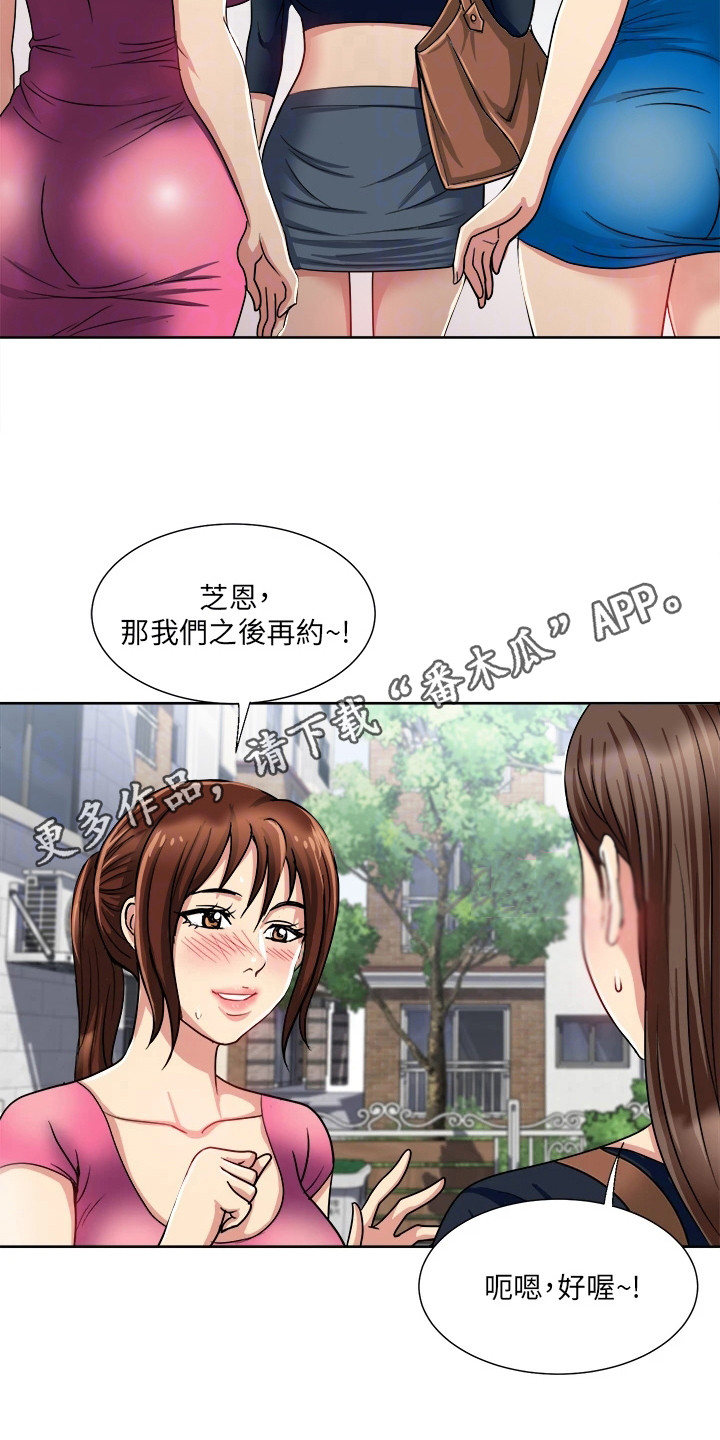 怪病缠身真人真事漫画,第14章：弄清原因1图