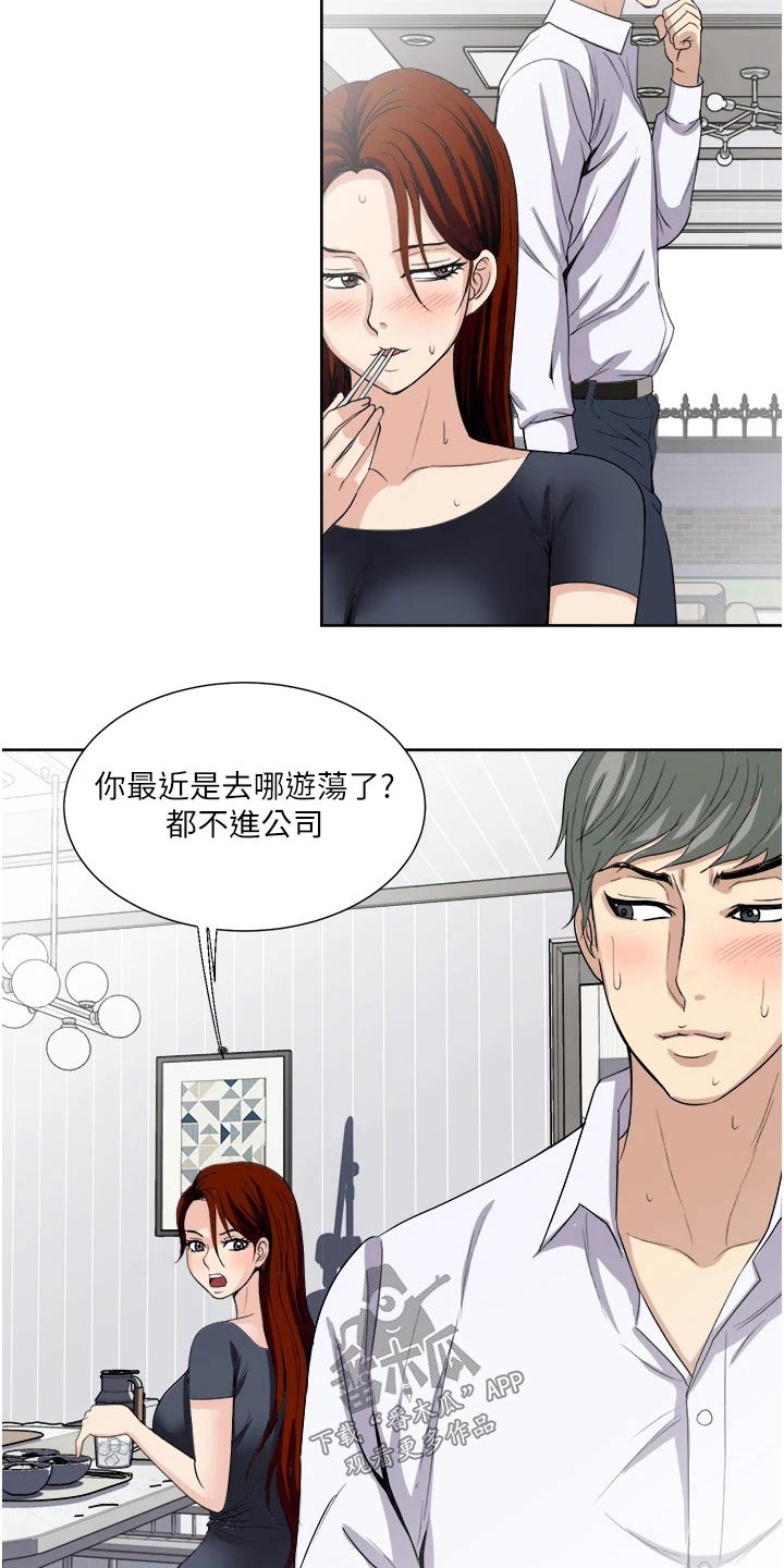 怪病缠身怎么治疗漫画,第38章：重感情2图