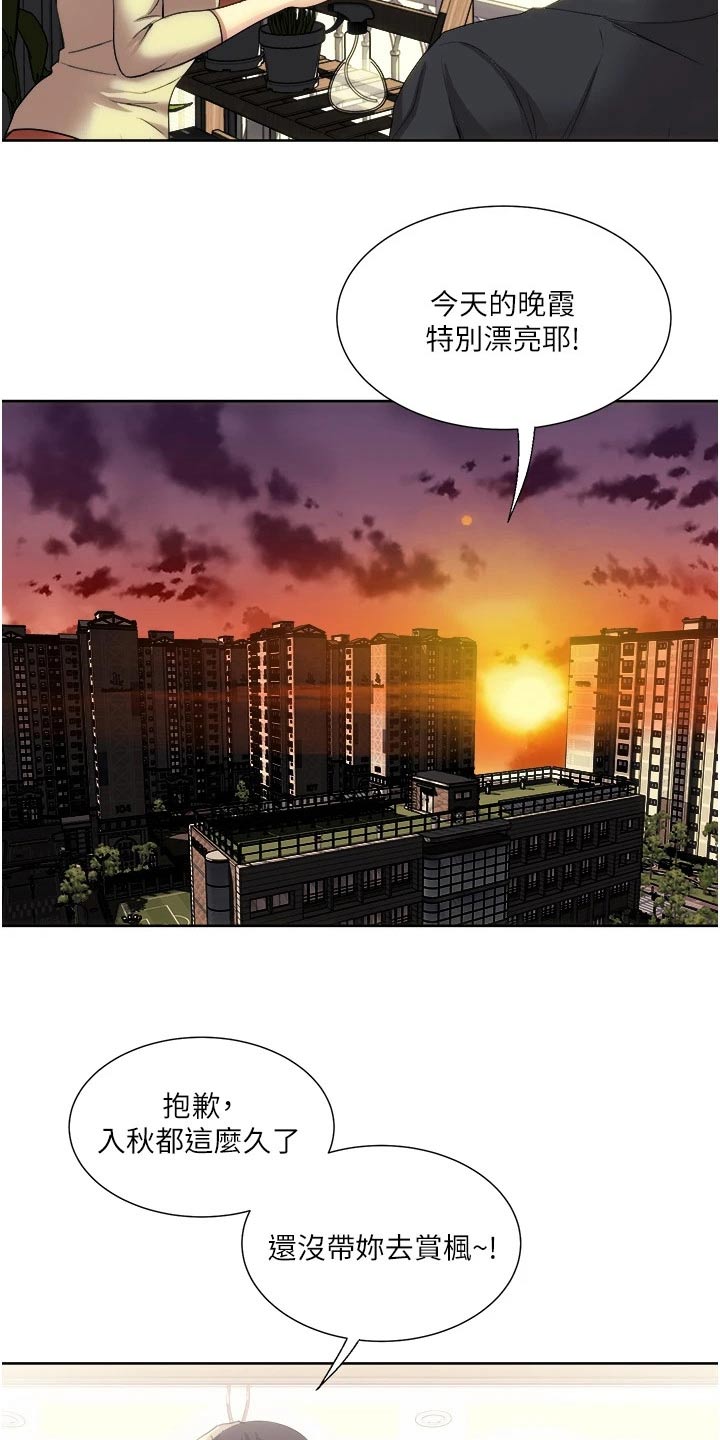 怪病缠身的小说漫画,第39章：不请自来2图