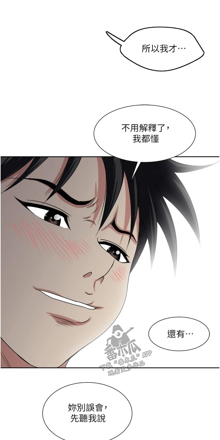 怪病缠身太子漫画,第21章：主动2图