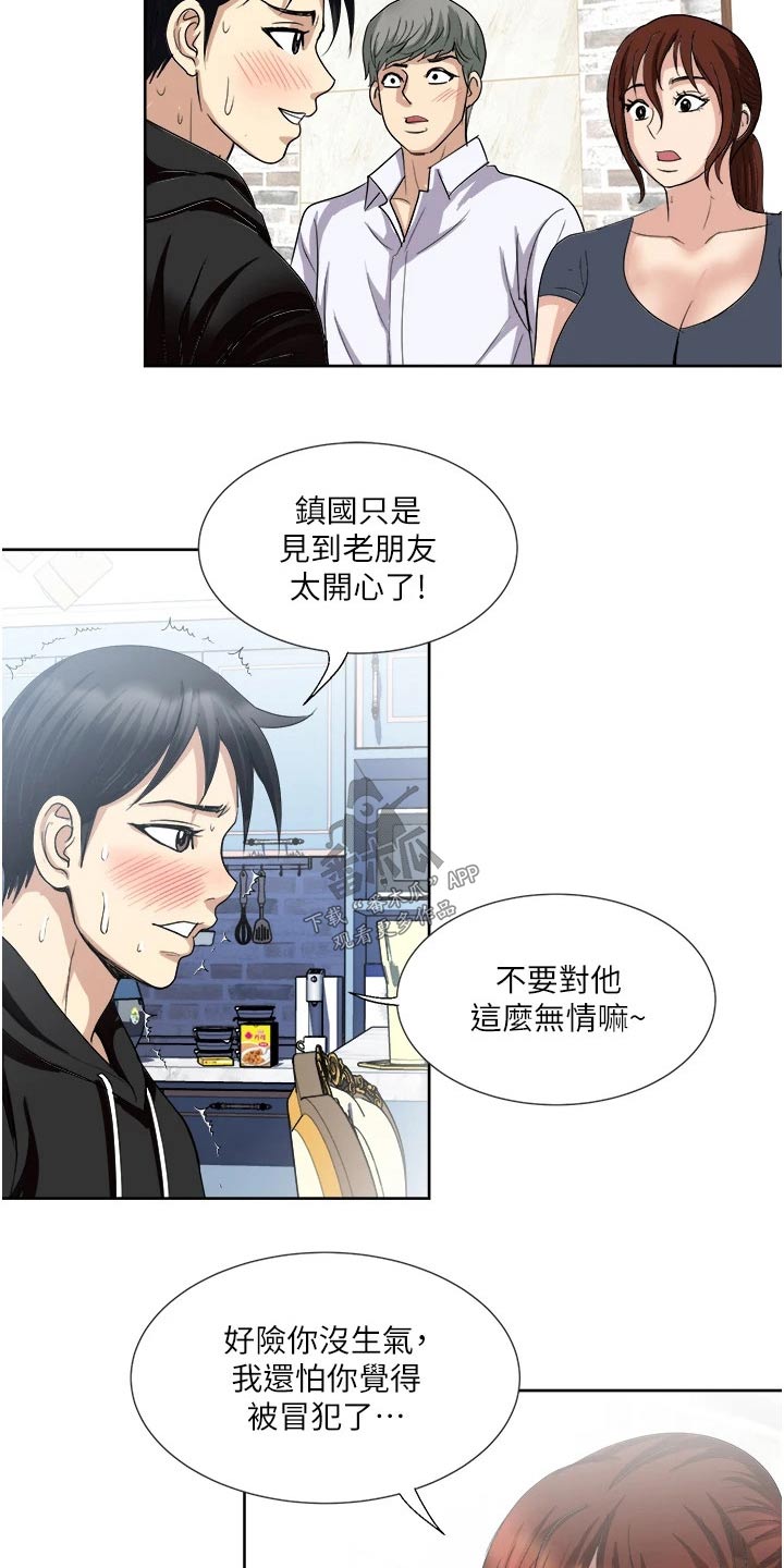 怪病缠身电视剧漫画,第37章：监视1图