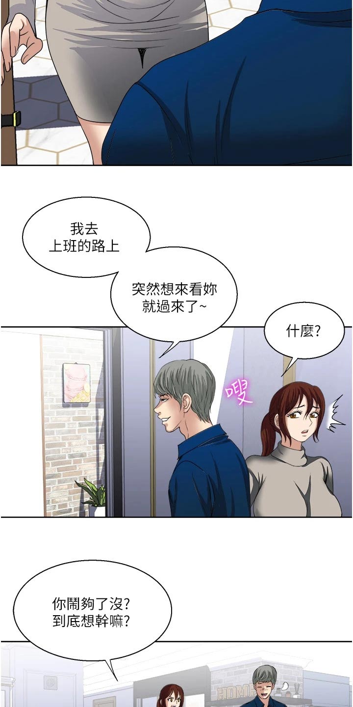 怪病患者漫画,第43章：闯进1图