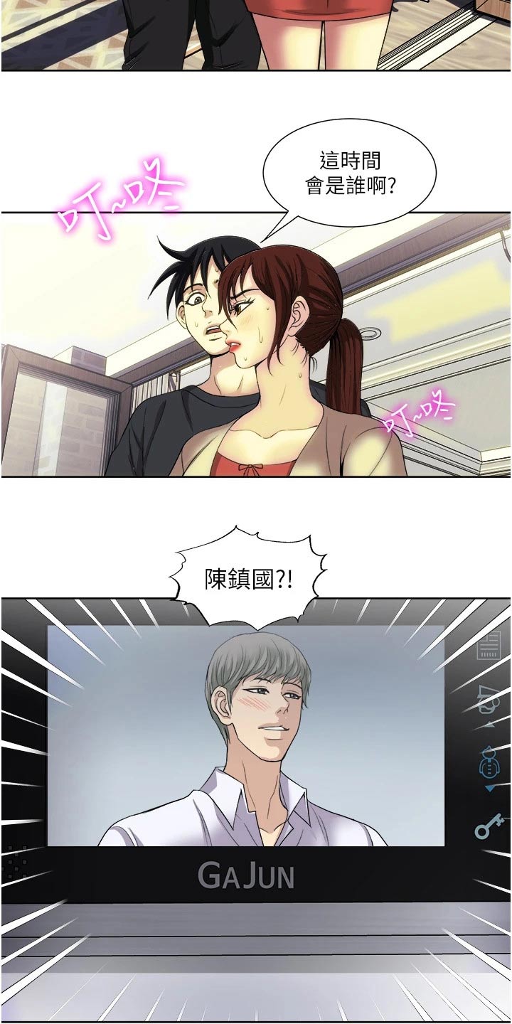 怪病太多漫画,第39章：不请自来1图