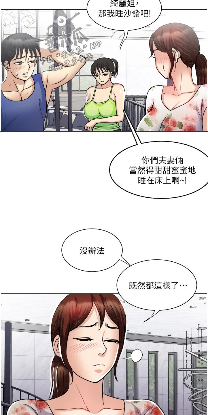 怪病缠身怎么治疗漫画,第29章：精神2图