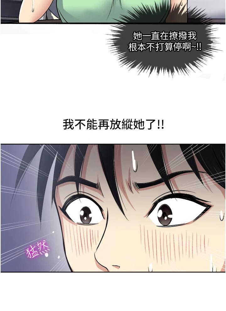 怪病缠身本命年漫画,第24章：毫无意义2图