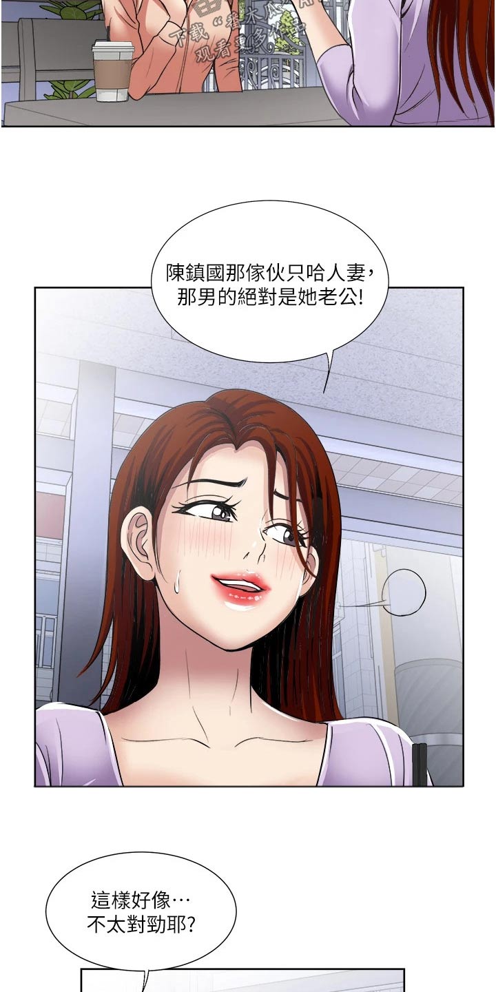 怪病缠身啥意思漫画,第44章：调查2图