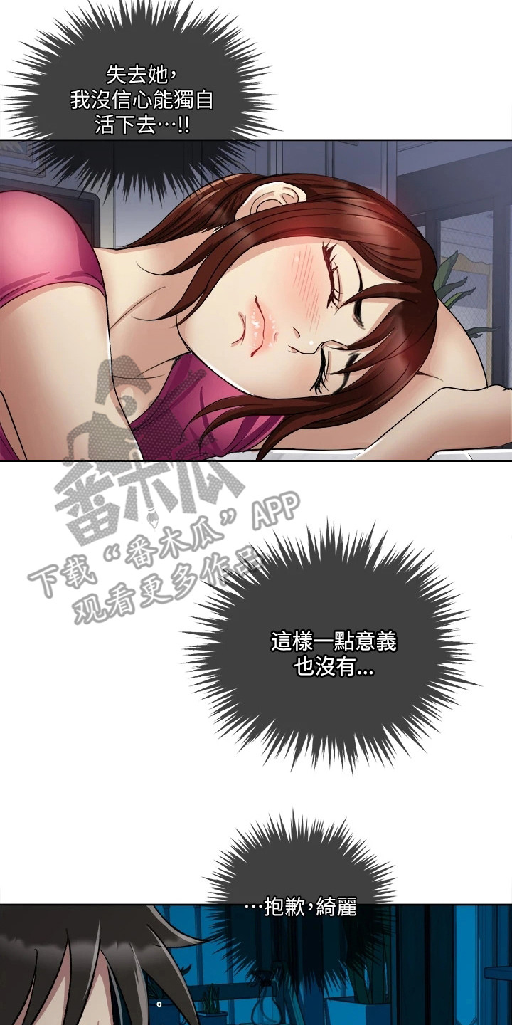 怪病缠身的少爷小说漫画,第8章：变化2图