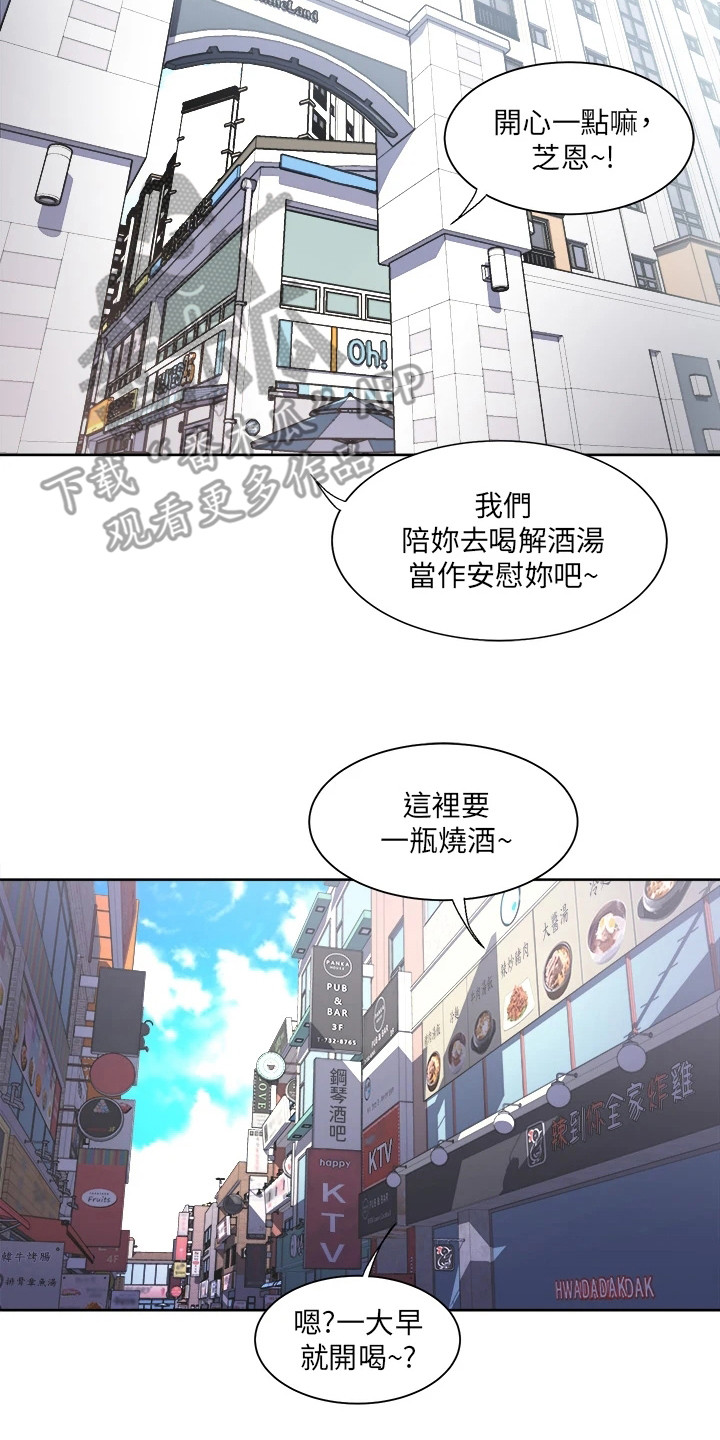 怪病缠身啥意思漫画,第9章：又不行了2图