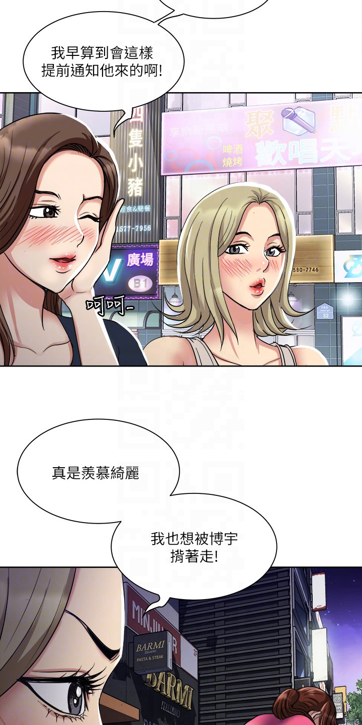 怪病缠身啥意思漫画,第10章：醉醺醺1图