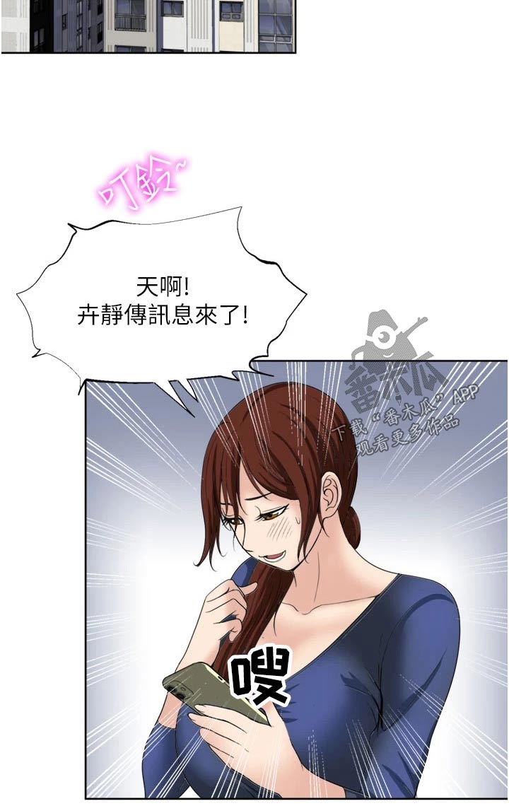 怪病缠身的少爷小说漫画,第33章：心有余而力不足1图