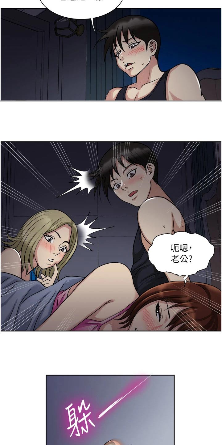 怪病缠身本命年漫画,第17章：送离1图