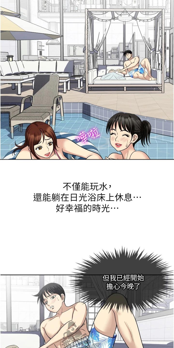 怪病缠身太子漫画,第28章：感觉1图