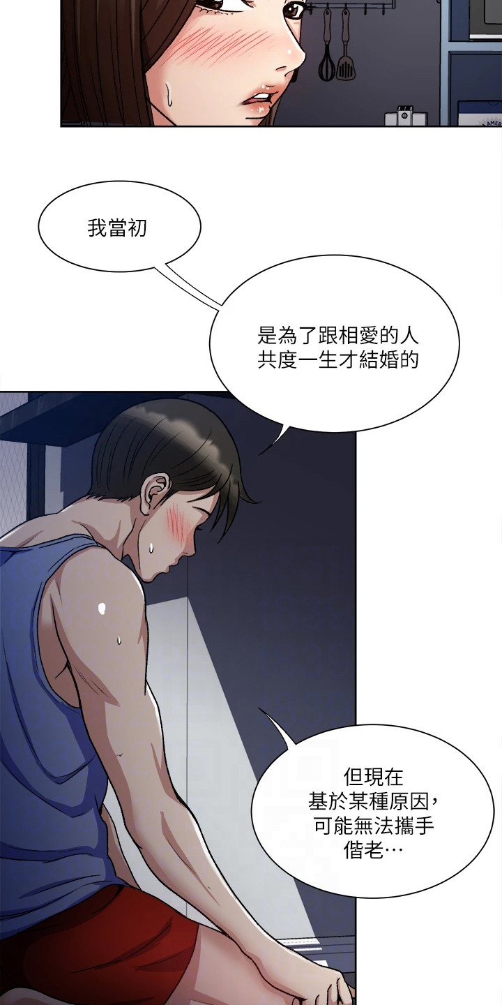 怪病缠身真人真事漫画,第13章：抓住机会1图