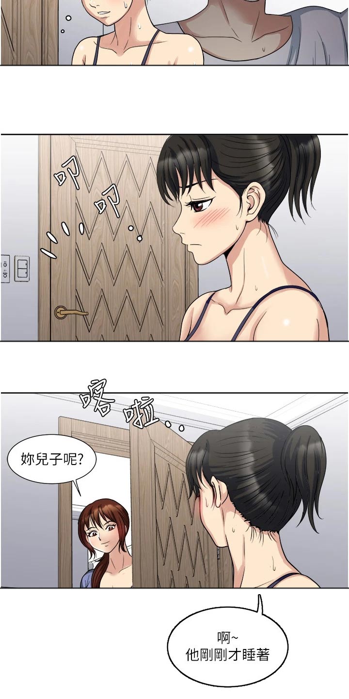 怪病缠身怎么治疗漫画,第20章：喝一杯1图