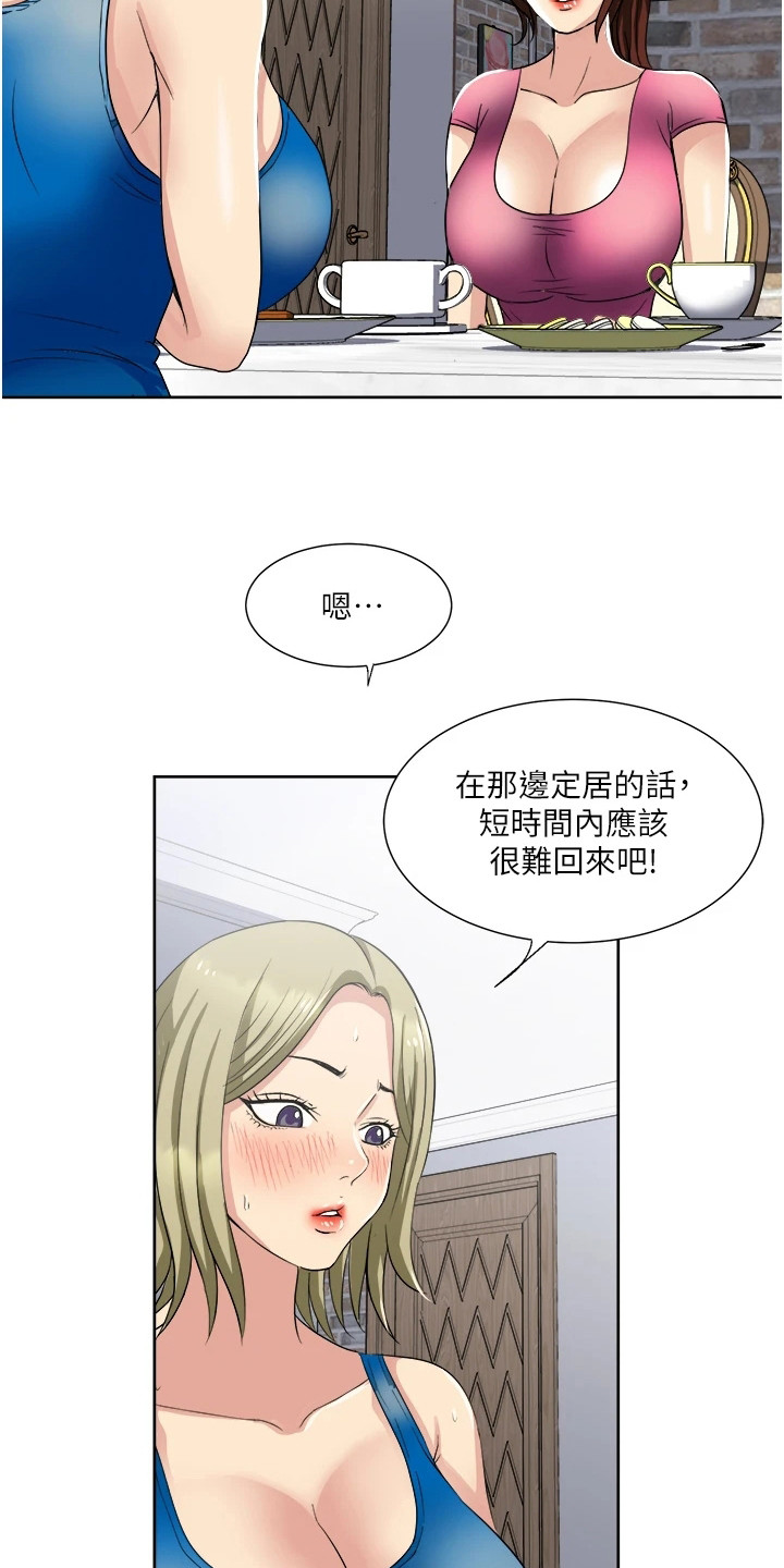 怪病缠身本命年漫画,第16章：不死心2图