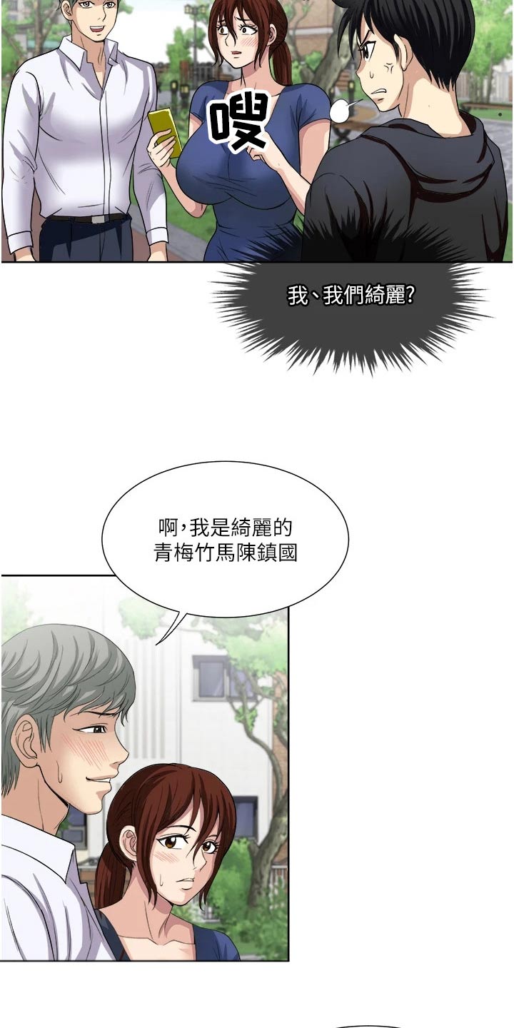 怪病肚子忽大忽小漫画,第36章：很熟悉的样子1图