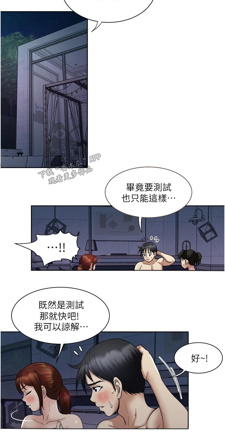 怪病缠身漫画,第32章：离开2图