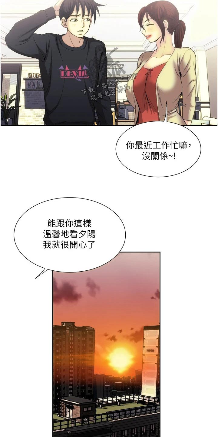 怪病患者漫画,第39章：不请自来1图