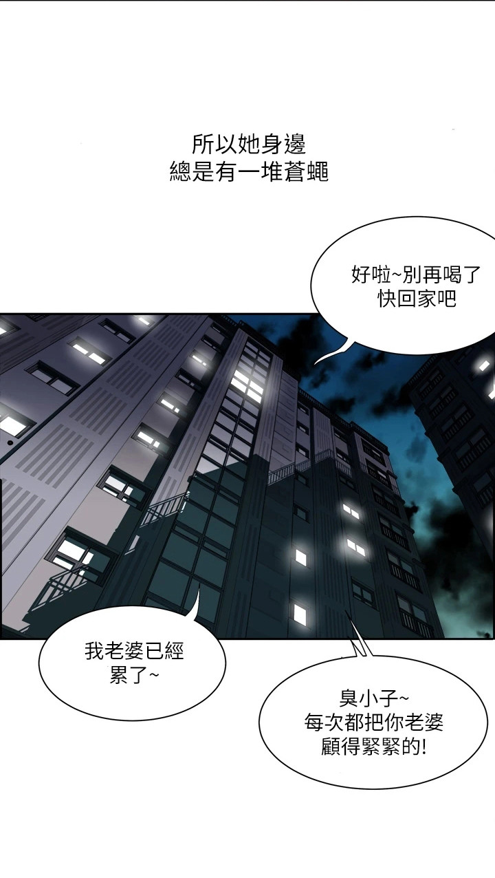 怪病肚子忽大忽小漫画,第2章：又发作了1图