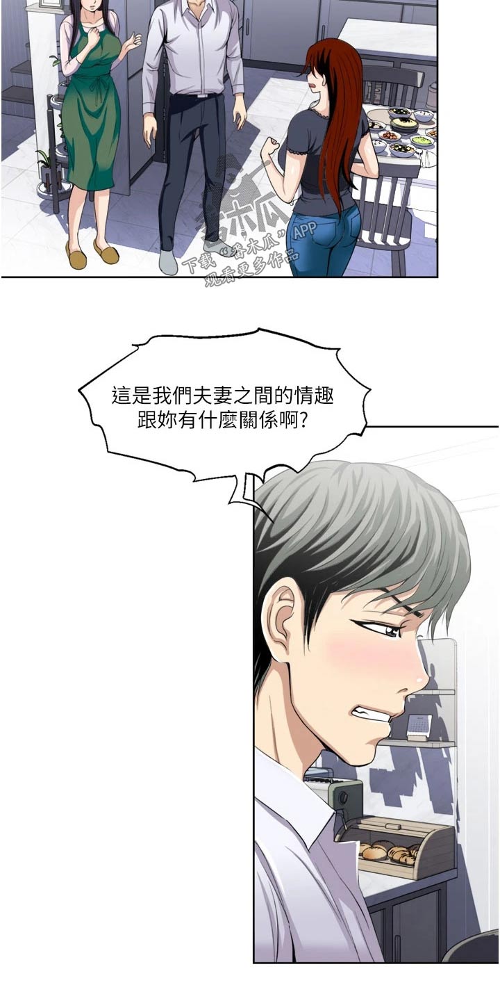 怪病患者漫画,第34章：寻找1图