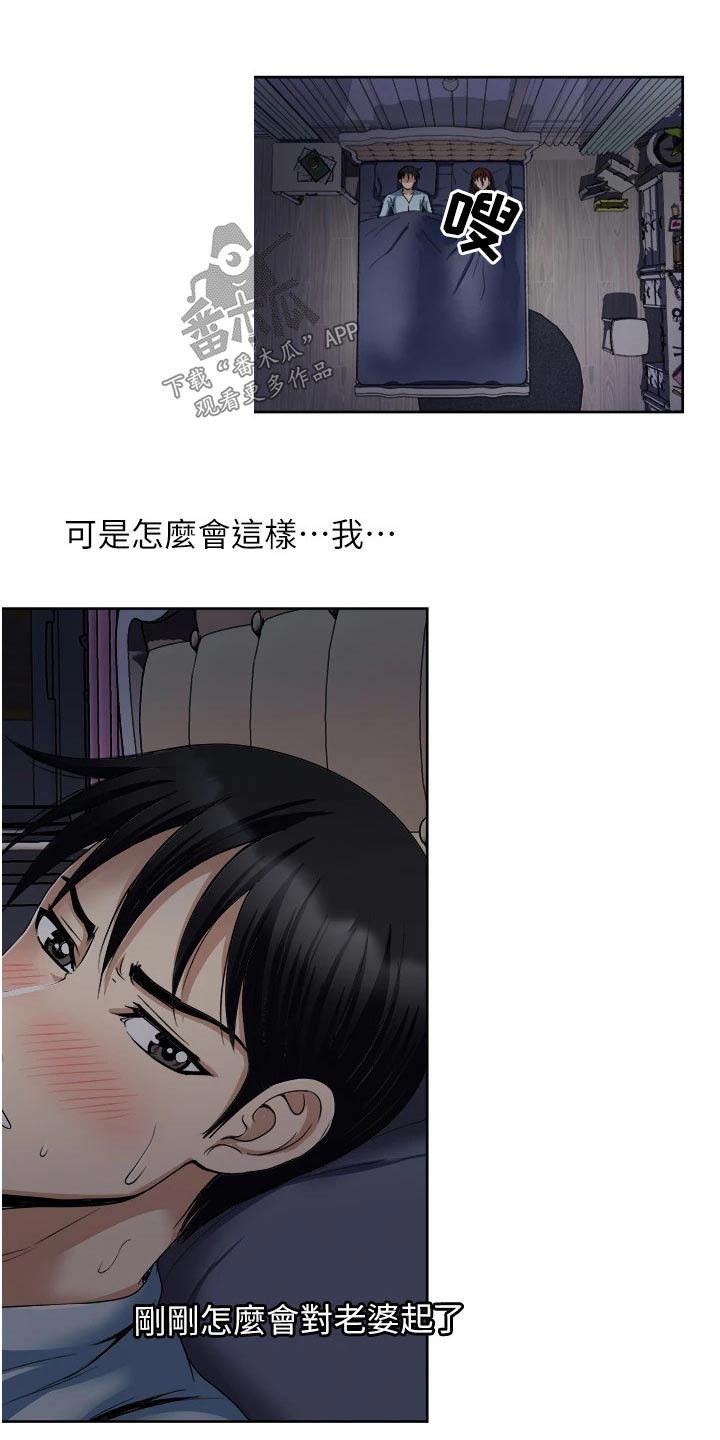 怪病缠身怎么治疗漫画,第38章：重感情1图