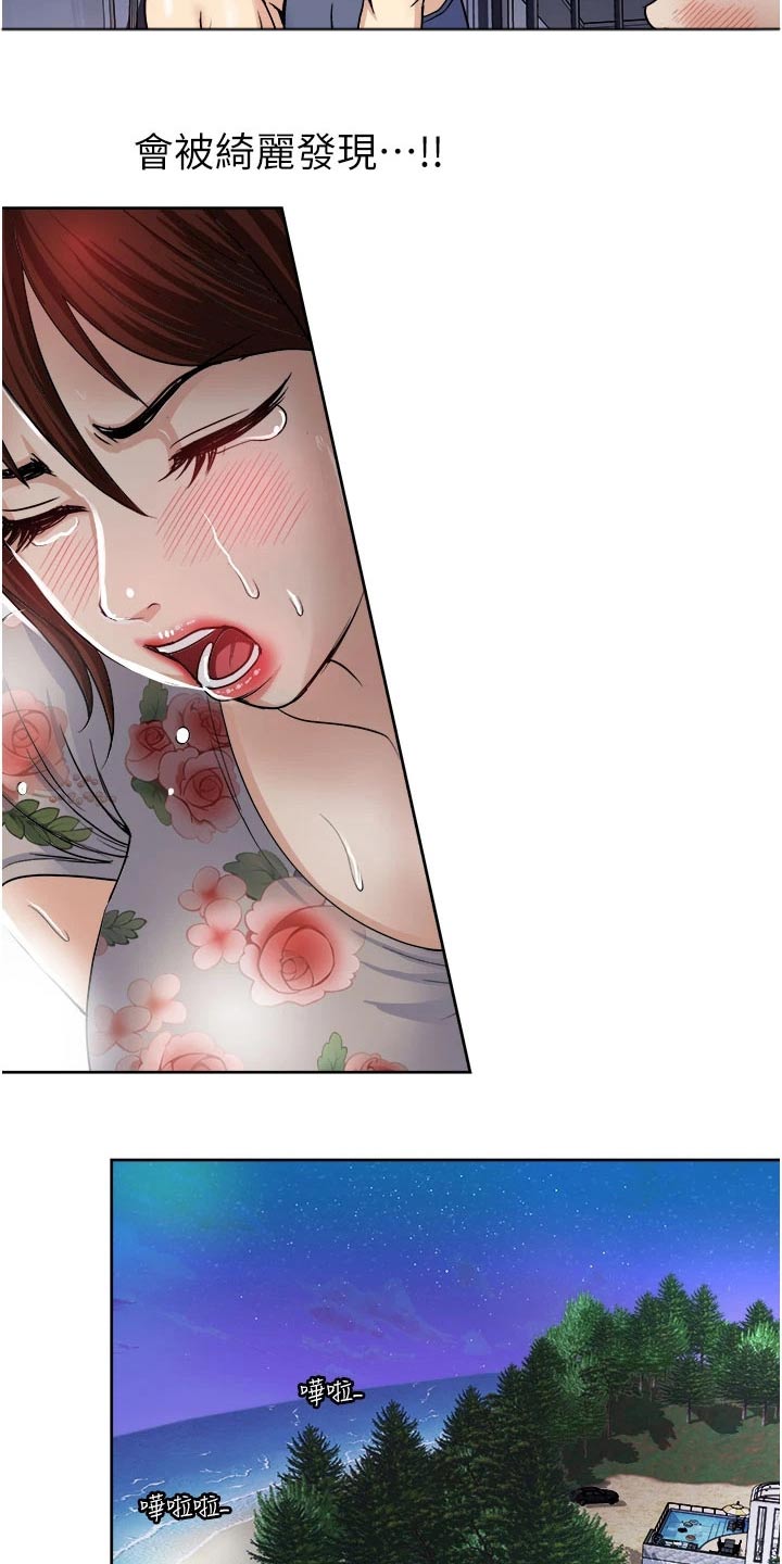 怪病乳娘后续漫画,第31章：请求原谅1图