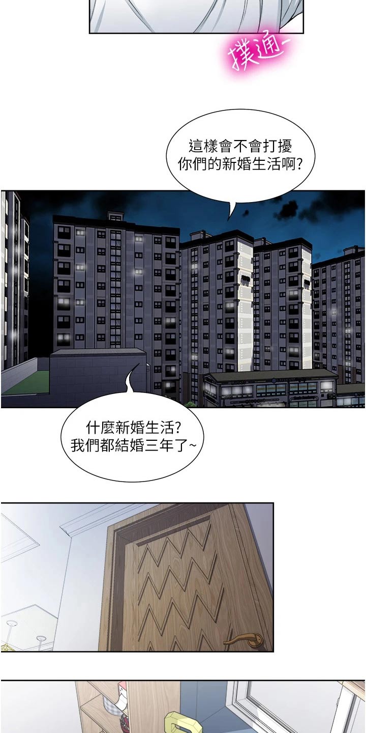 怪病缠身怎么治疗漫画,第20章：喝一杯1图