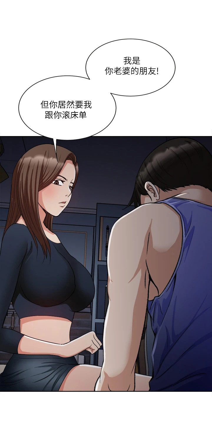 怪病缠身怎么治疗漫画,第12章：请求1图