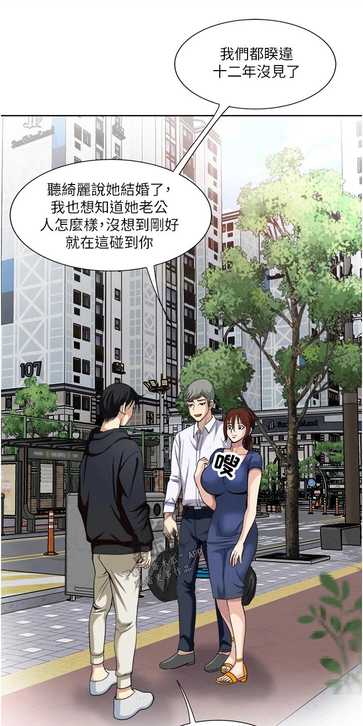 怪病缠身啥意思漫画,第36章：很熟悉的样子2图