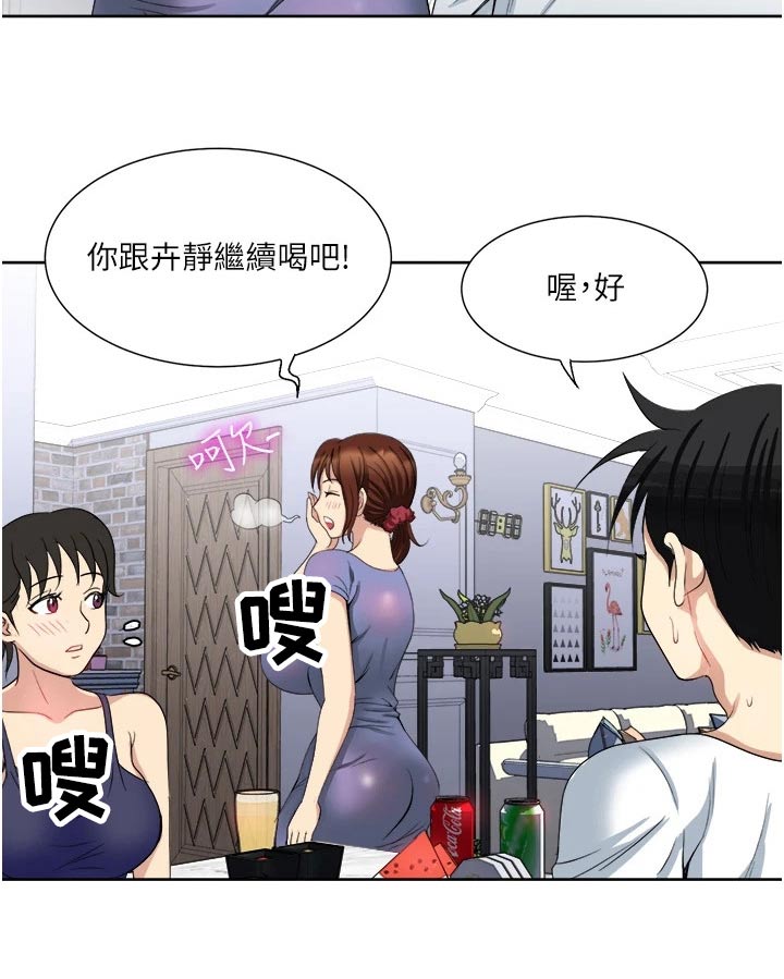 怪病缠身怎么治疗漫画,第20章：喝一杯2图