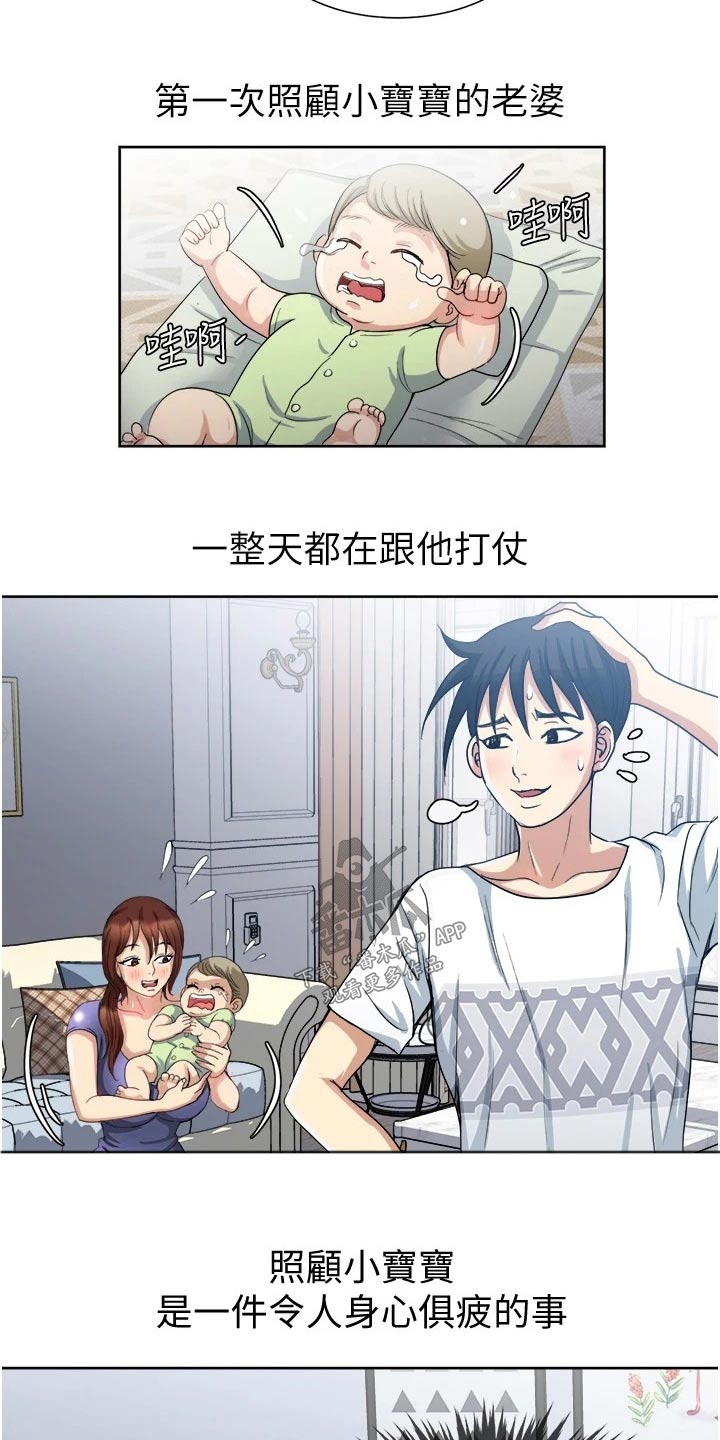 怪病怪治一书目录漫画,第20章：喝一杯1图