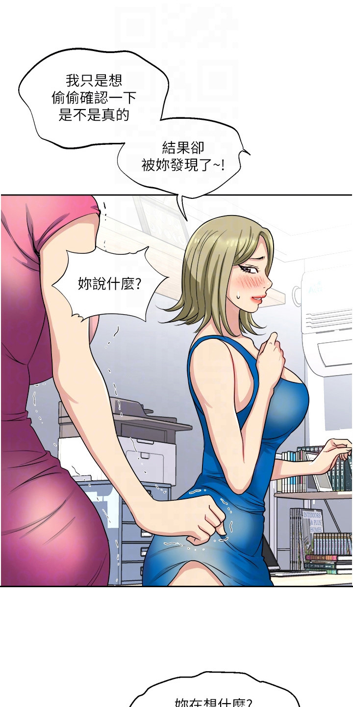 怪病缠身啥意思漫画,第15章：解释2图